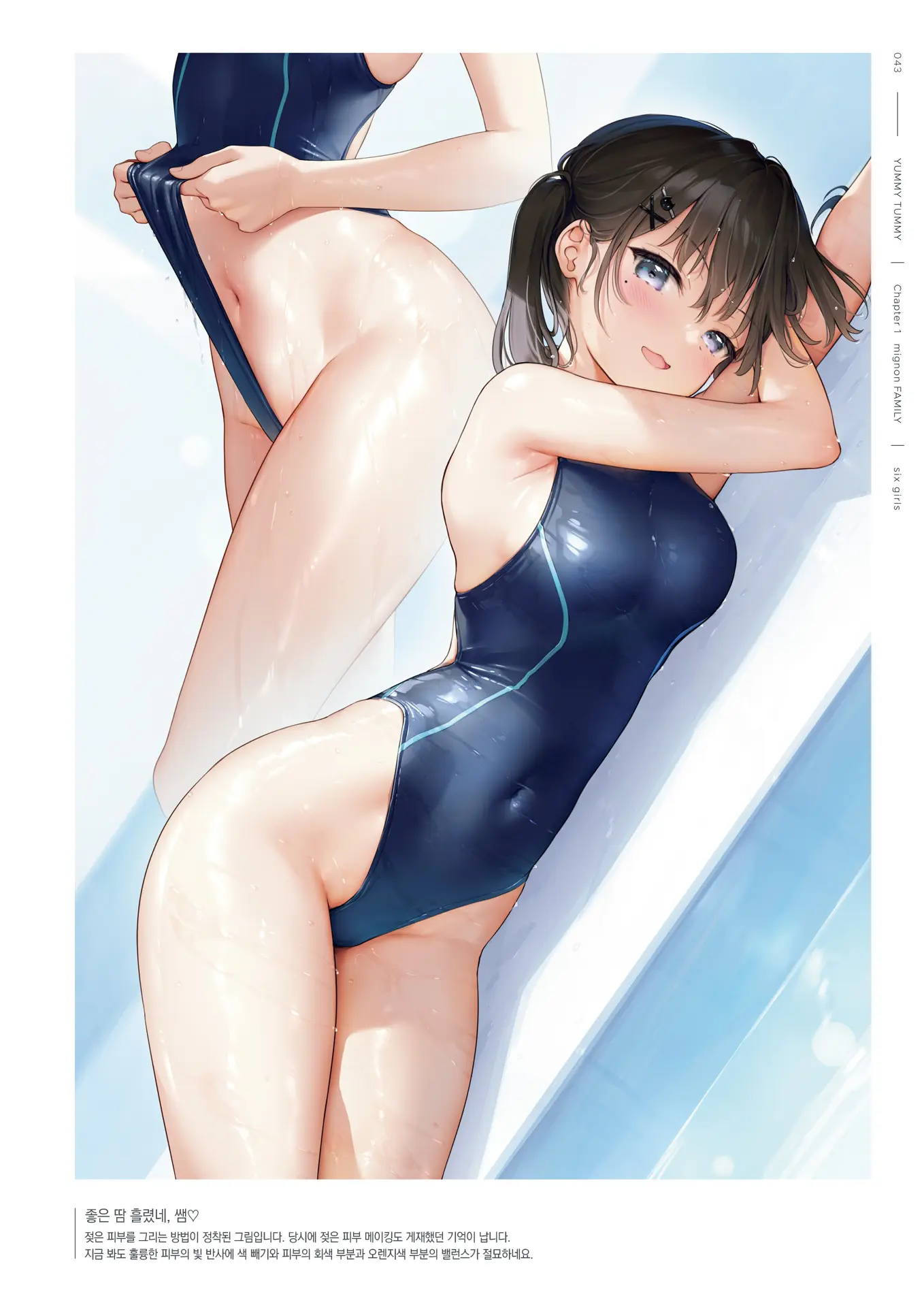 Mignon Gashuu YUMMY TUMMY The Artworks Of Mignon